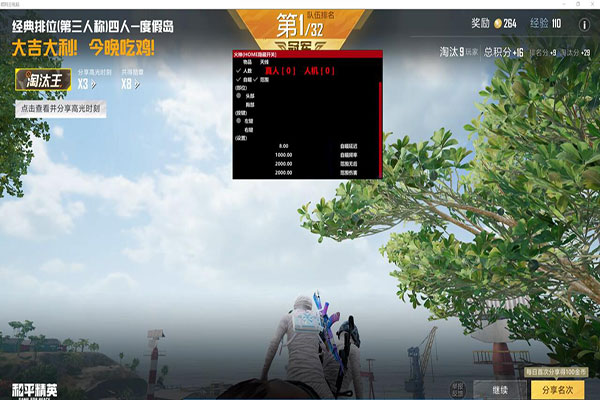 CF零反应辅助软件效果